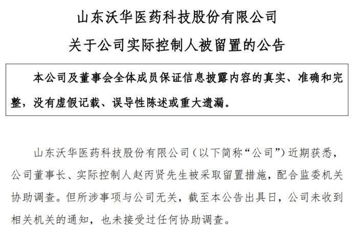 截圖自公司公告。