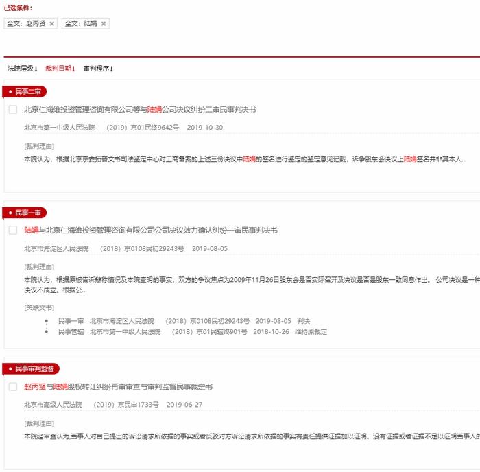 截圖自裁判文書網(wǎng)。