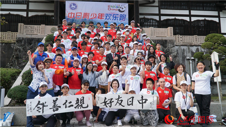 11月5日，“2023美麗鄉(xiāng)村——中日青少年歡樂跑”活動(dòng)在日本神奈川縣南足柄市成功舉辦。人民網(wǎng) 蔣曉辰攝