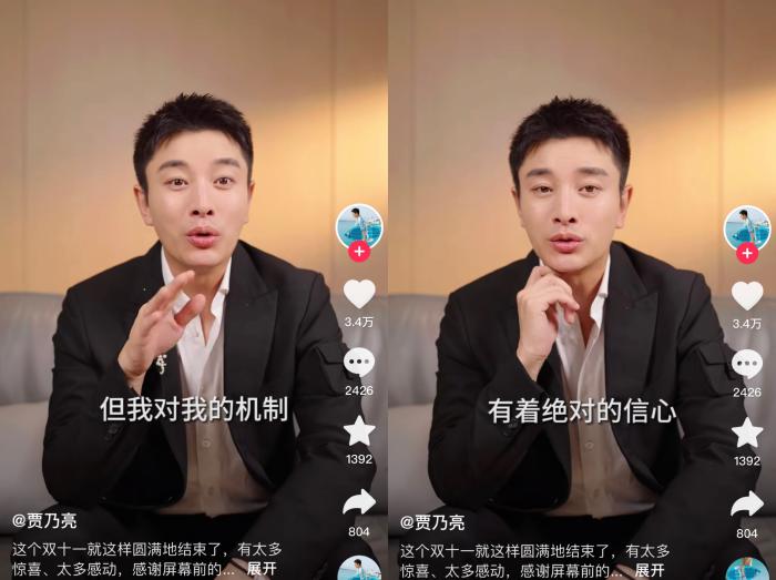 賈乃亮回應(yīng)“雙11”直播帶貨爭議。