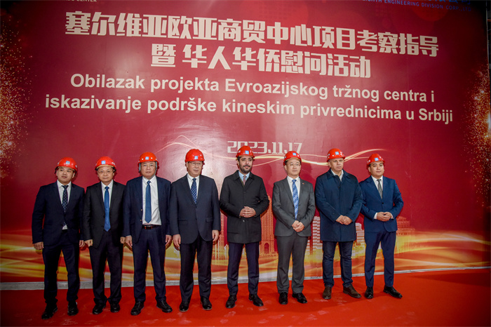 圖片說明：中塞政府代表與塞爾維亞歐亞商貿中心代表合影。 塞爾維亞歐亞商貿中心供圖