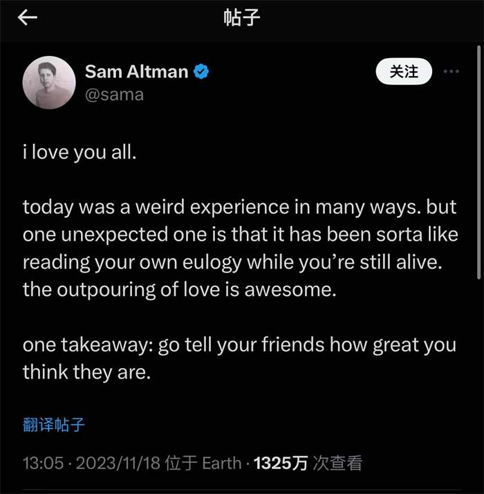奧特曼社交媒體截圖。