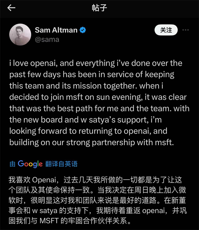 奧特曼社交媒體截圖。