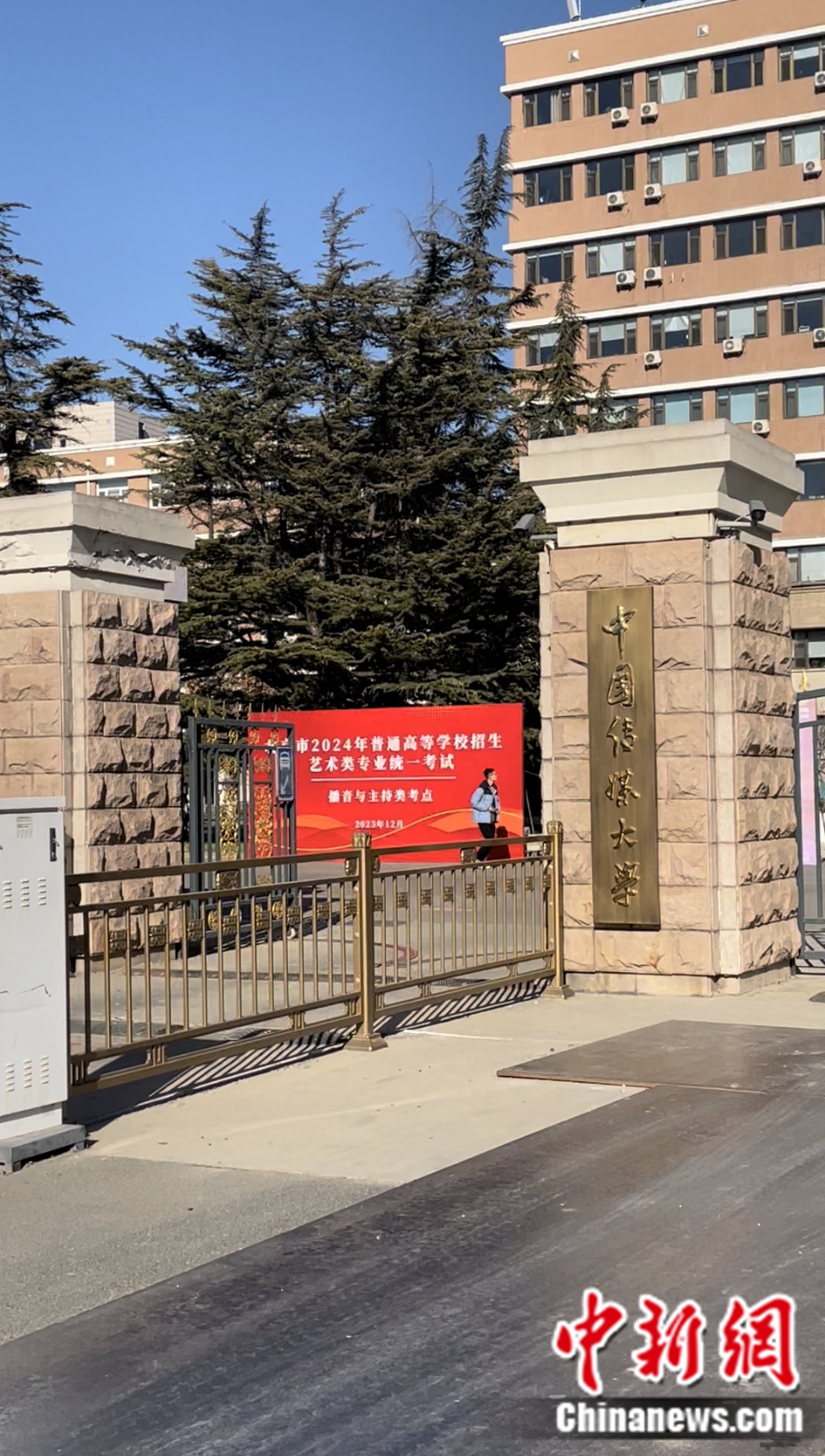 北京市2024年藝考統(tǒng)考播音與主持類現(xiàn)場(chǎng)。袁秀月 攝