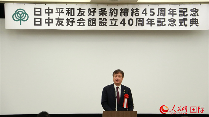 日本外務(wù)副大臣堀井嚴(yán)致辭。人民網(wǎng) 許可攝