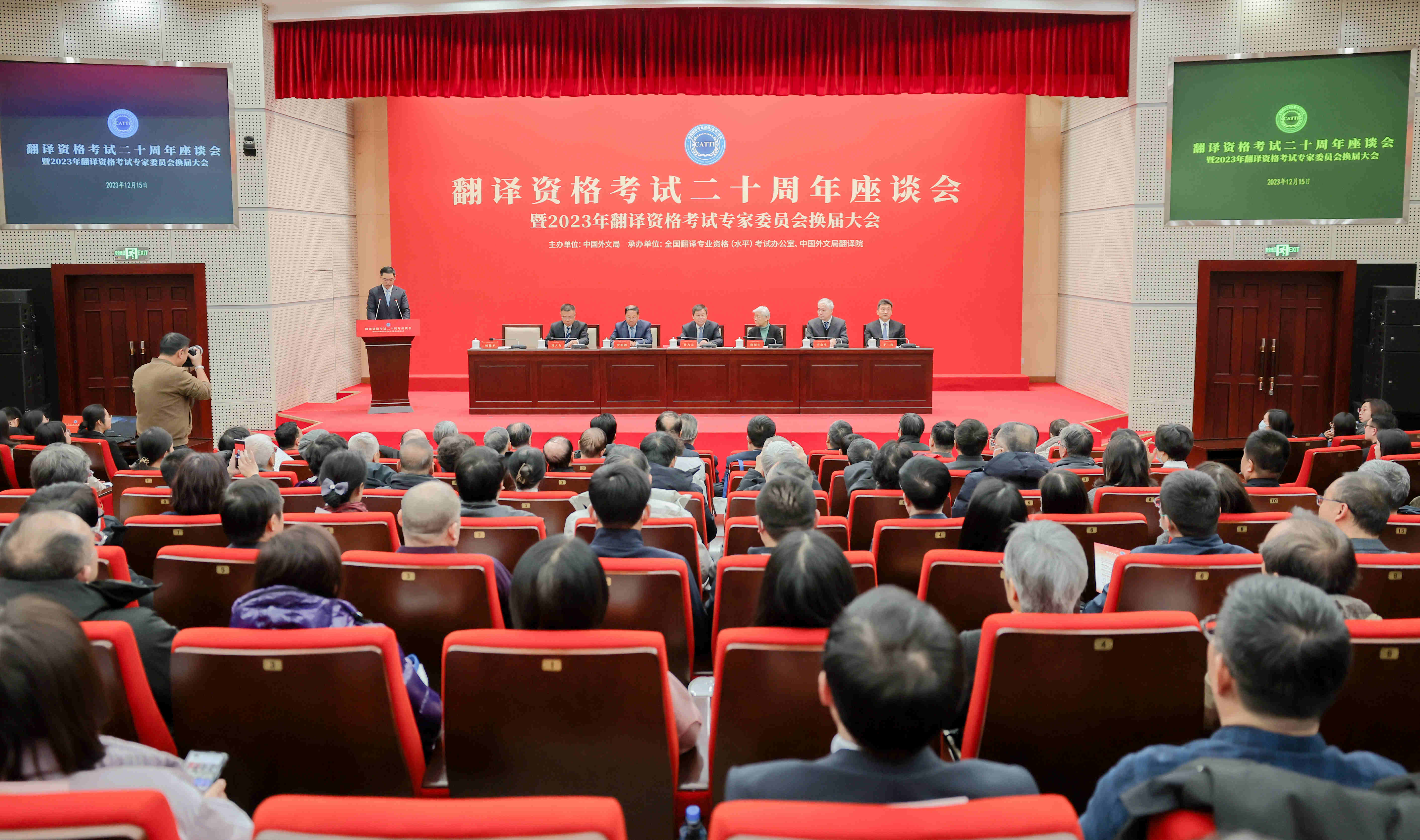 全國翻譯專業(yè)資格（水平）考試二十周年座談會現(xiàn)場。中國外文局供圖