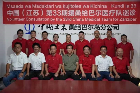 中國(guó)援桑醫(yī)療隊(duì)與中國(guó)土木桑給巴爾島分公司員工合影。中國(guó)援桑醫(yī)療隊(duì)供圖