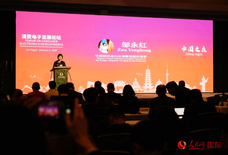 中國駐舊金山總領(lǐng)館副總領(lǐng)事鄒永紅在論壇致辭。人民網(wǎng)記者 鄧圩攝