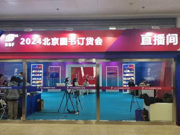 2024北京圖書訂貨會直播間。上官云 攝