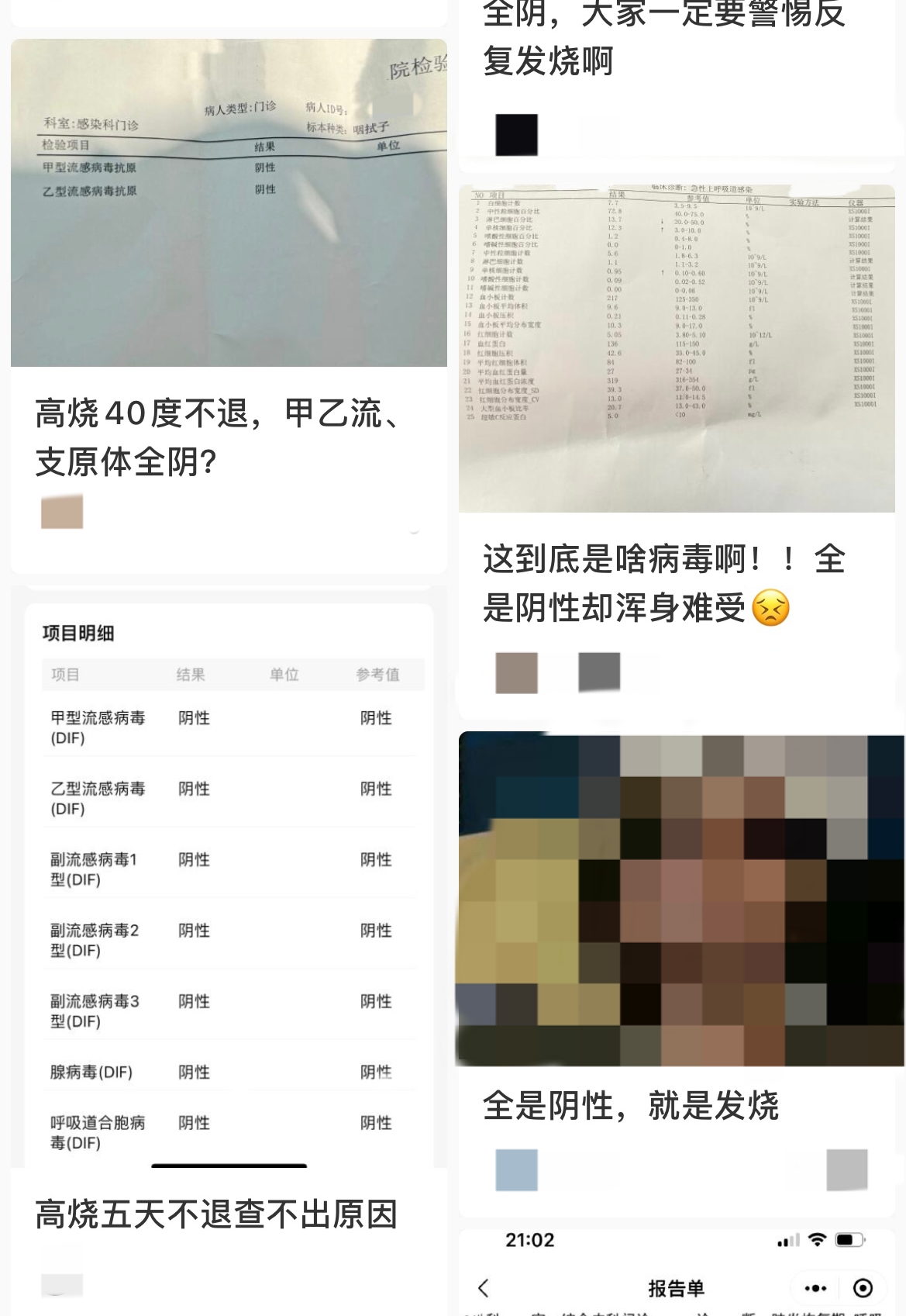 社交平臺(tái)上，一些患者分享類似的經(jīng)歷。