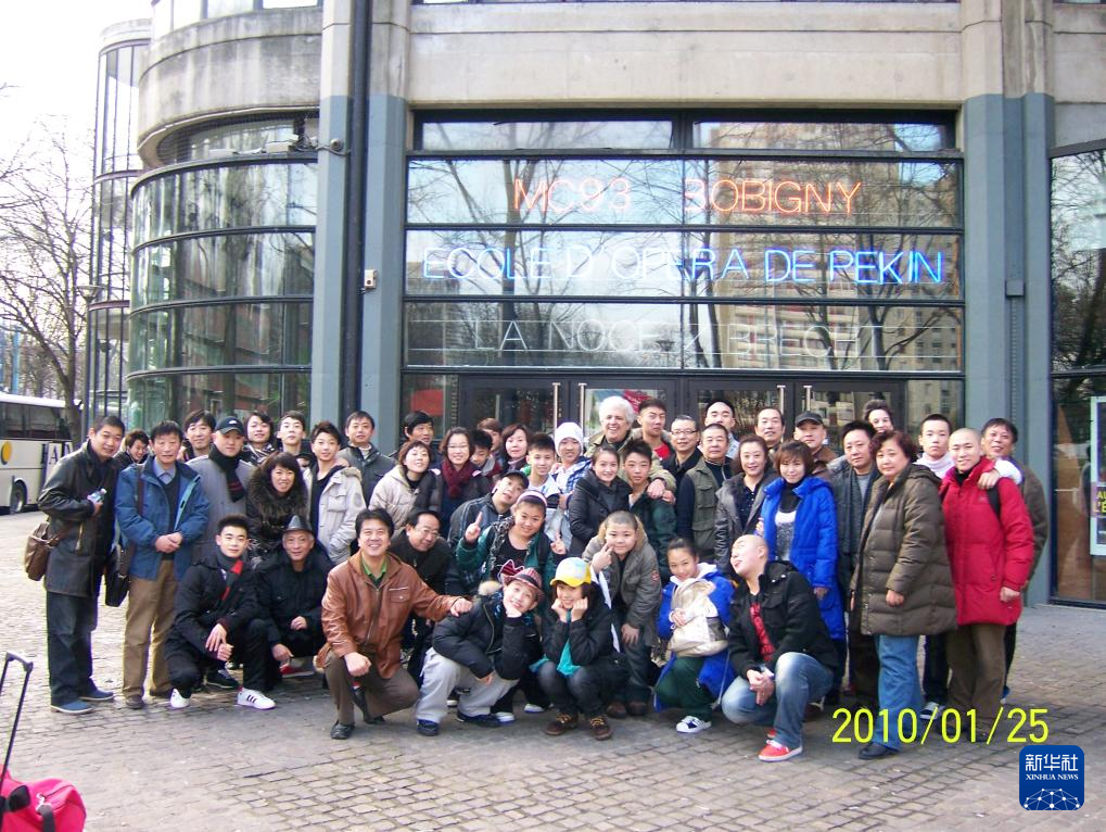 這是2010年帕特里克·索米耶（后排中央）與來法演出的北京戲曲藝術(shù)職業(yè)學院表演團隊在法國博比尼MC93劇院門前合影的資料照片。新華社發(fā)（受訪對象供圖）
