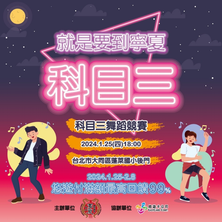 圖為寧夏觀光夜市宣傳圖。圖片來源：寧夏觀光夜市臉書。