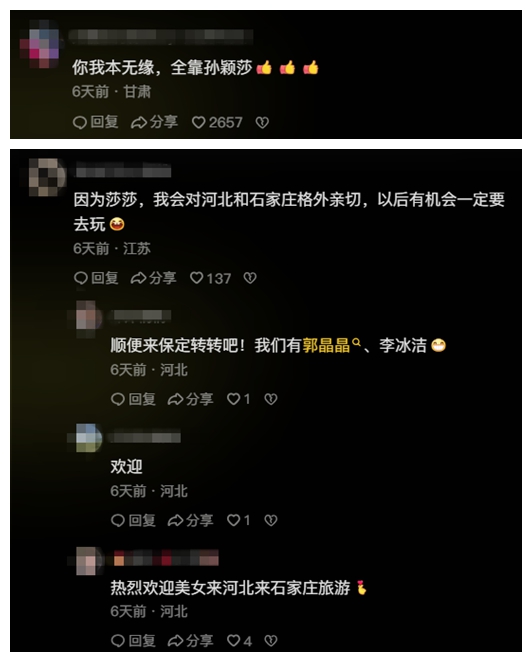 圖片來源：網(wǎng)友評(píng)論截圖。