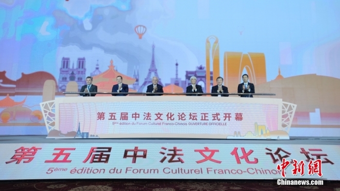 2023年11月13日，第五屆中法文化論壇開幕，圖為論壇啟幕儀式。李太源 攝