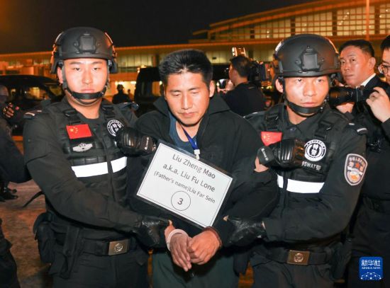 1月30日，在緬甸內(nèi)比都國際機(jī)場，緬甸警方依法向我公安機(jī)關(guān)移交緬北重大犯罪嫌疑人劉正茂。新華社記者 殷剛 攝