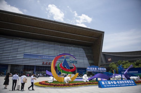 2023年6月29日，人們步入第三屆中國(guó)-非洲經(jīng)貿(mào)博覽會(huì)主展館長(zhǎng)沙國(guó)際會(huì)展中心。新華社記者 孫瑞博 攝