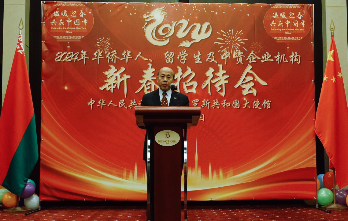 中國駐白俄羅斯大使謝小用發(fā)表致辭。 駐白俄羅斯使館供圖