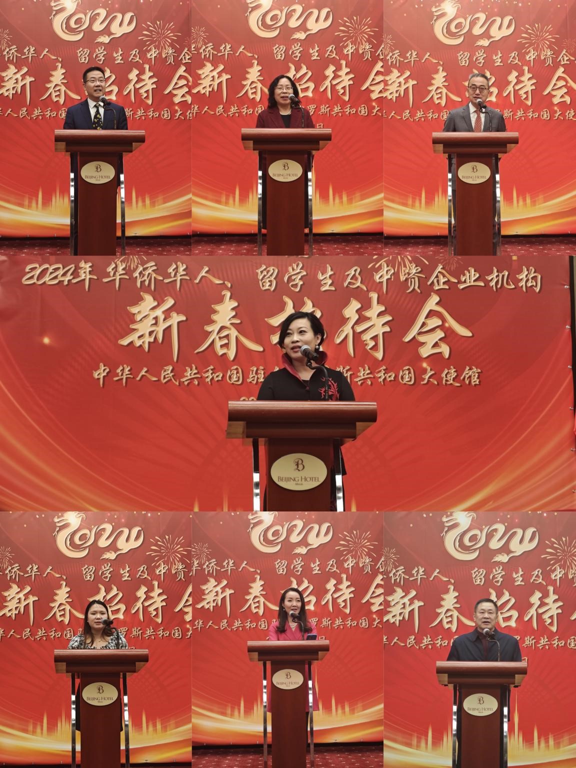 在白華僑華人、中資企業(yè)機構、教師和留學生代表發(fā)言。駐白俄羅斯使館供圖