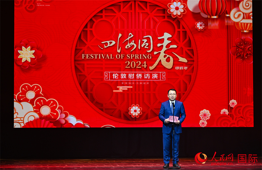 中國僑聯(lián)“四海同春”藝術(shù)團(tuán)團(tuán)長郭啟華致辭。人民網(wǎng) 郭錦標(biāo)攝