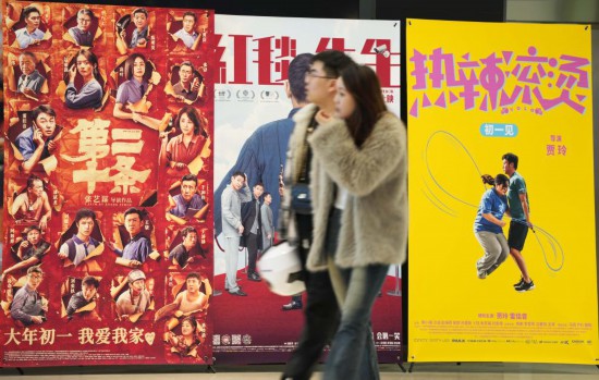 這是2月17日，在沈陽(yáng)一家影院，觀眾從海報(bào)前經(jīng)過。新華社記者李鋼攝