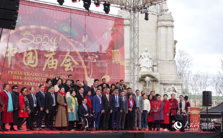 馬德里舉辦2024歡樂春節(jié)廟會(huì)。人民網(wǎng)記者 范劍青攝