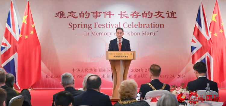 中國(guó)駐英國(guó)大使鄭澤光致辭。人民網(wǎng) 郭錦標(biāo)攝
