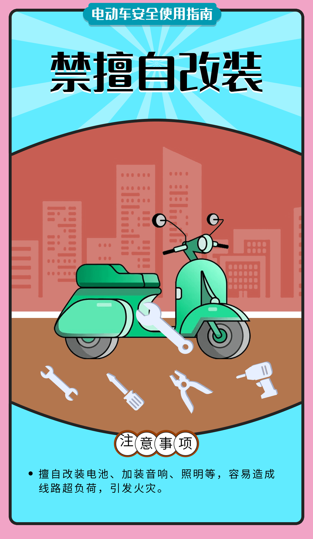 舉報(bào)有獎(jiǎng)勵(lì)！讓電動(dòng)自行車更安全 多地出新招
