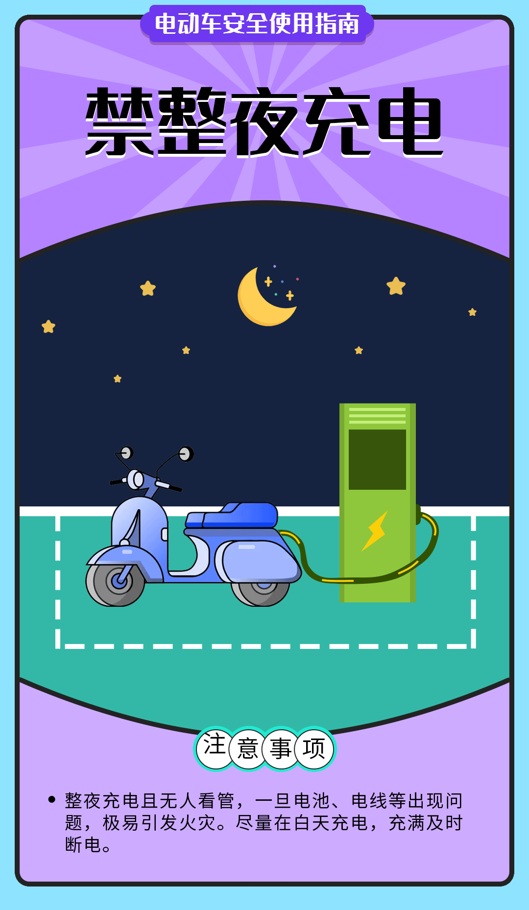 舉報(bào)有獎(jiǎng)勵(lì)！讓電動(dòng)自行車更安全 多地出新招