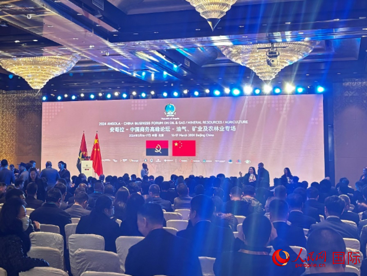 2024安哥拉—中國商務(wù)高峰論壇現(xiàn)場。人民網(wǎng)記者 張榮攝