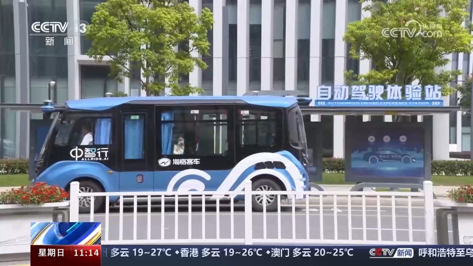 前沿技術(shù)催生新產(chǎn)業(yè)、新模式、新動能 科技創(chuàng)新滿足百姓美好生活新期待