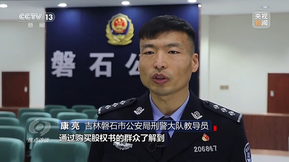 焦點訪談丨警惕老騙術(shù)新“馬甲”！ 起底民族資產(chǎn)解凍類詐騙套路