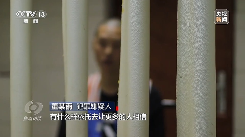 焦點訪談丨警惕老騙術(shù)新“馬甲”！ 起底民族資產(chǎn)解凍類詐騙套路