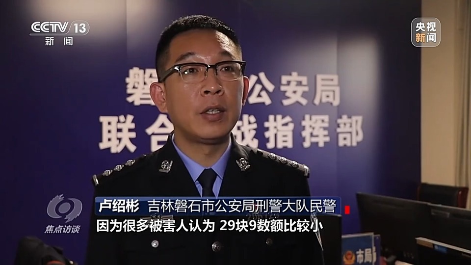 焦點訪談丨警惕老騙術(shù)新“馬甲”！ 起底民族資產(chǎn)解凍類詐騙套路