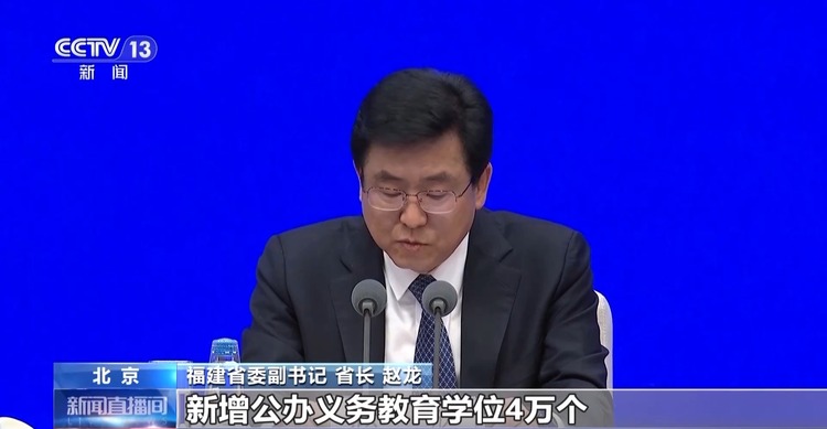 高質(zhì)量發(fā)展怎么做？福建的“施工圖”是這樣的→