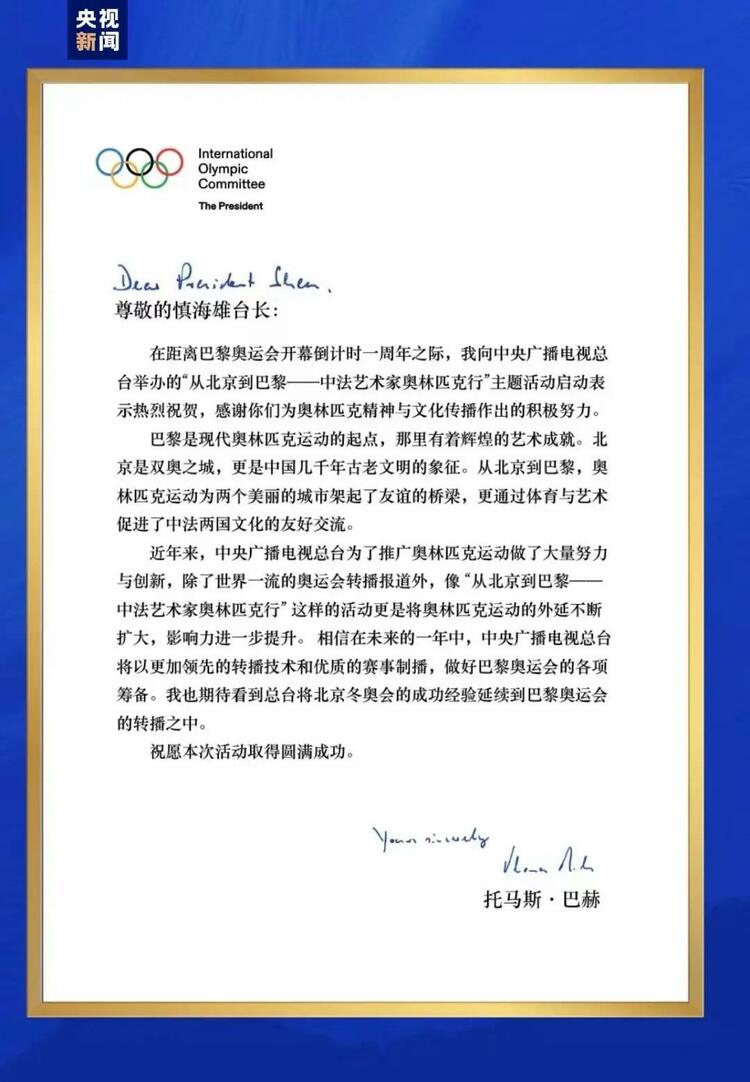 CMG觀察丨從北京到巴黎，一場(chǎng)藝術(shù)大展如何續(xù)寫中法佳話？