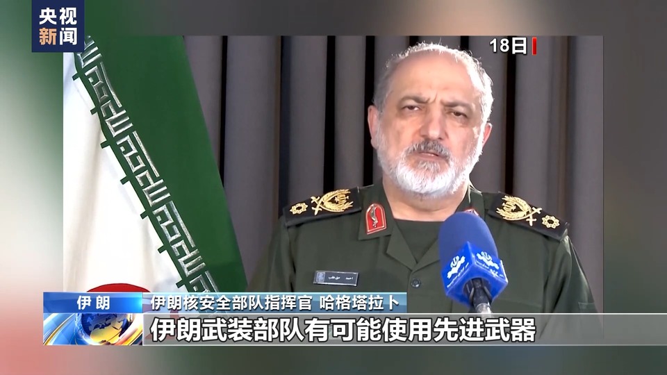 以色列對多國目標(biāo)發(fā)起軍事打擊 伊朗稱伊斯法罕核設(shè)施未受攻擊