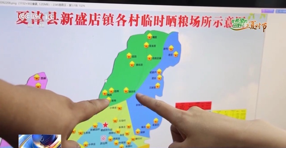 “三夏”生產(chǎn)思維導圖安排上了！還有政府大院等你來“曬”