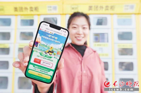 　　一位長沙市民報名領(lǐng)取數(shù)字人民幣禮包。長沙晚報通訊員 雋蒙 攝