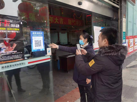 防疫場(chǎng)所碼。企業(yè)供圖