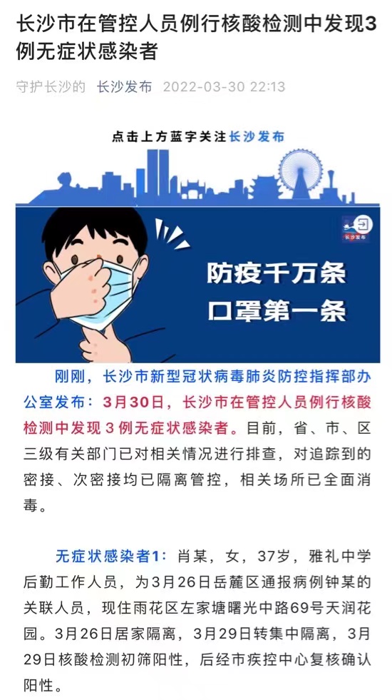長沙發(fā)布截圖。