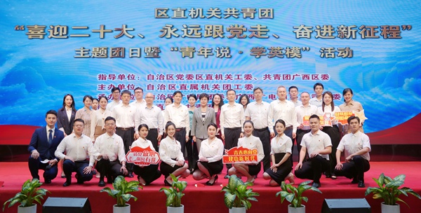 合影。自治區(qū)廣電局團委供圖