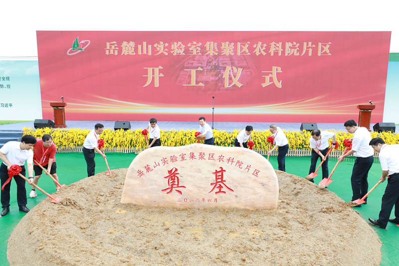 開工現(xiàn)場。湖南省科技廳供圖