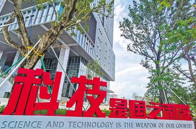 中新廣州知識城“中國納米谷”一期工程納米智能技術(shù)科技園。（新華社資料片） 新華社記者 劉大偉攝