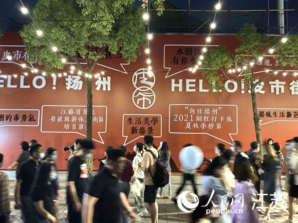 人氣是揚(yáng)州古城煥發(fā)活力的見(jiàn)證。人民網(wǎng) 張玉峰攝