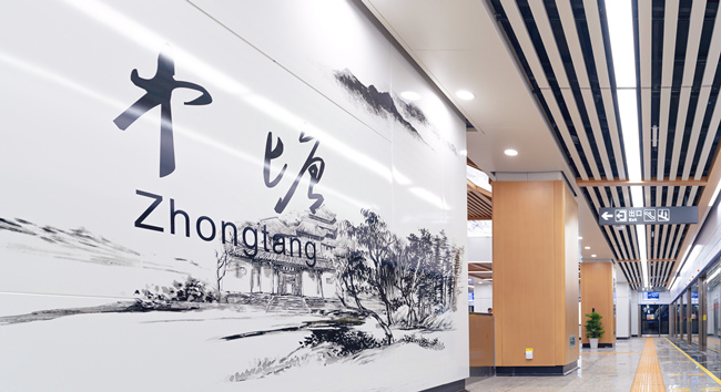 以“岳麓文脈”為主題的中塘站。長沙市軌道交通集團(tuán)有限公司供圖