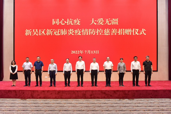 捐贈儀式現(xiàn)場。新吳區(qū)委宣傳部供圖
