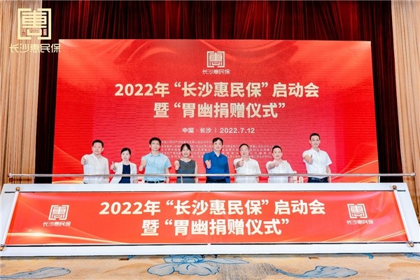 “長沙惠民?！眴訒F(xiàn)場。單位供圖