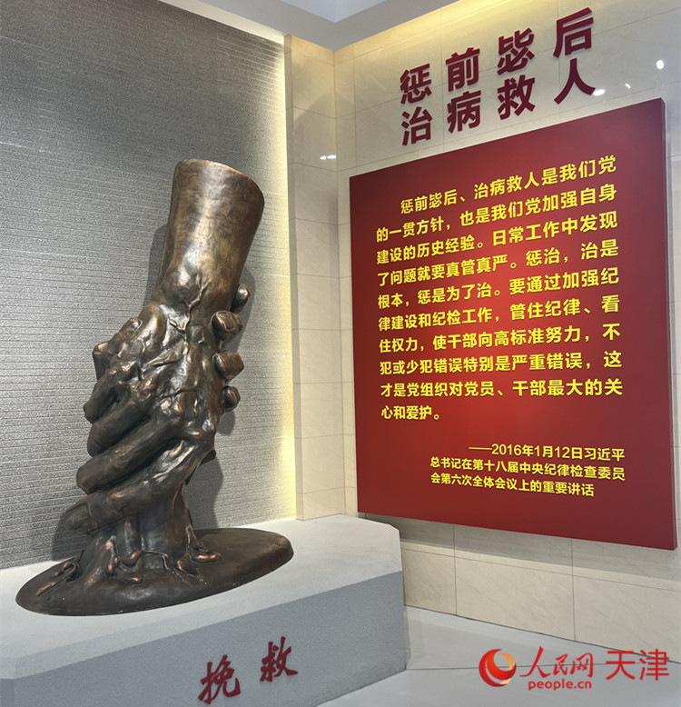 河西區(qū)紀(jì)律教育中心，一座體現(xiàn)“拯救”主題的雕像充滿視覺(jué)沖擊。人民網(wǎng) 孫翼飛攝
