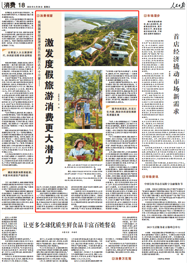 人民日報。截圖