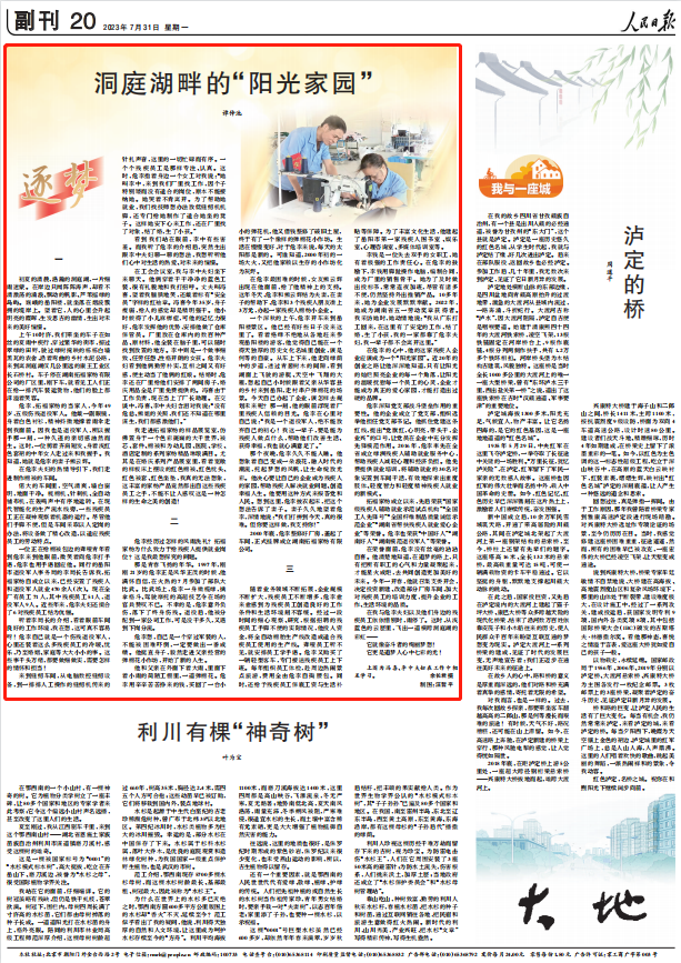人民日報。截圖